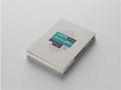 از مهارت تا حکمت؛ ضرورت بازاندیشی در مدیریت مدارس ایران