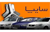 سایپا هم مانند ایران خودرو واگذار می شود