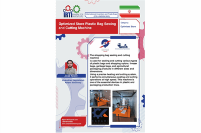 حضور ماشین‌سازی کرمی در ITE London 2025