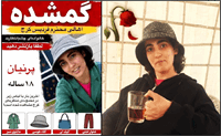 شناسایی جسد بی‌جان پرنیان پس از سه روز در سردخانه کرج