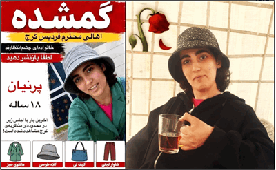 شناسایی جسد بی‌جان پرنیان پس از سه روز در سردخانه کرج