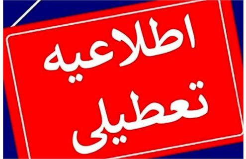 تمامی دستگاه‌های اجرایی، بانک‌ها، مدارس و دانشگاه‌های استان به دلیل گرمای شدید تعطیل شد تعطیلی ادارات و بانک‌های هرمزگان