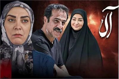 نقد و بررسی و تحلیل سریال آلا