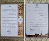 قدردانی از حمایت اداره کل اوقاف و امور خیریه استان یزد در اجرای جهادی طرح ملی جراحی شکاف لب و کام رایگان