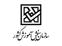 نتایج اولیه کنکور ۲۶ یا ۲۷ شهریور اعلام می‌شود؛ مهلت انتخاب رشته تا ۵ مهر