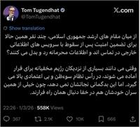 ادعای وزیر امنیت بریتانیا درباره فرار مقامات ارشد جمهوری اسلامی!