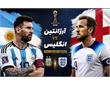 نتیجه بازی انگلیس و آرژانتین : نیمه نهایی جام جهانی 2026