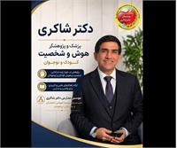 چگونه فرزندان خود را تربیت کنیم: خردمند یا باهوش؟