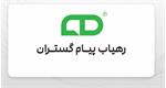 همه چیز درباره عرضه اولیه "رهیاب پیام گستران"