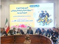 ۴۲ طرح عمرانی، فرهنگی و ورزشی شهرداری یزد افتتاح شد