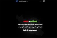 ماجرای فراخوان ساعدی‌نیا و پیوستن به اعتصاب