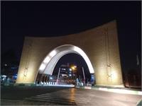 ورود نیروی انتظامی به پارک علم و فناوری دانشگاه تربیت مدرس / درخواست تخلیه ۶۰ هکتار