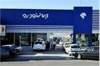 دادستانی تهران فروش یک خودروساز را متوقف کرد