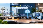 راهنمای انتخاب گیت‌وی ویپ برای اتصال خطوط تلفن به شبکه