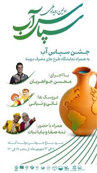 بازدید رایگان از باغ دولت‌آباد یزد همزمان با اختتامیه رویداد ملی سپاس آب