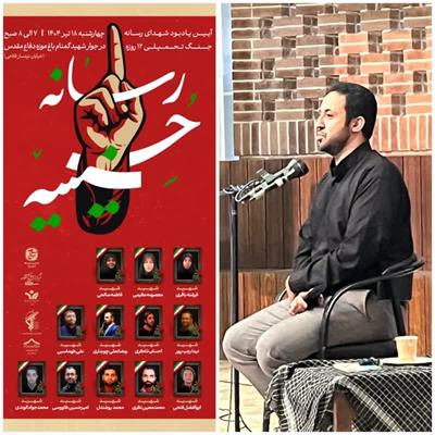 رسانه ، کربلای امروز است؛ اگر روایت نکنیم، یزیدهای رسانه‌ای پیروز می‌شوند