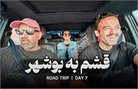 کینگ‌رام (رامین سیدامامی) در ایران: از حافظیه شیراز تا جنوب کشور