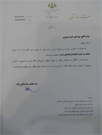 سید امیرحمزه موسوی مشاور استاندار خوزستان شد