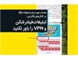 هشدار درباره تبلیغات VPN در تلگرام؛ کلاهبرداری پشت برچسب AD