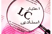 دو بانک روسی آماده پذیرش LC بانک‌های ایرانی شدند