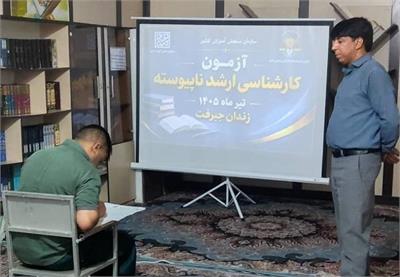 کنکور کارشناسی ارشد در زندان‌ها برگزار شد!