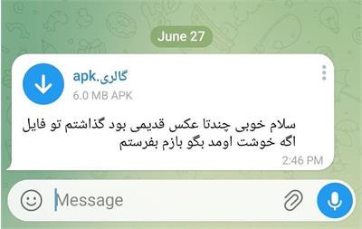بدافزار تلگرامی با نام «گالری» و «سهام عدالت» حساب بانکی شما را خالی می‌کند!