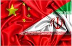 توقع ایران در سند ۲۵ ساله با چین و «فروش نفت» برآورده نمی شود/«عدم تمایل» چین به رودر رویی با ایالات متحده!