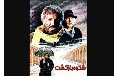 ملودرامی در سایه جنگ که در کلیشه گم می شود /  چرا «شکوه بازگشت» یک فرصت از دست رفته است؟ نقد، بررسی و تحلیل فیلم