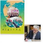 آسمانِ روشنِ تربیت و نیکوکاری؛ نگاهی جامع به کارنامه علمی، دینی، فرهنگی و اجتماعی مؤسسه خیریه حضرت جوادالائمه (ع) _
قلم نگاشت سید محمد جواد عرفان فر