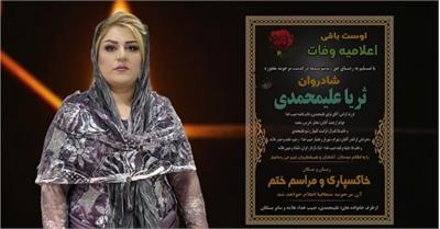 ماجرای سوزاندن زن ۳۵ ساله در کردستان