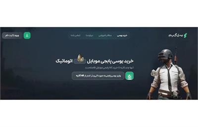 خرید یوسی از سل گیم (معتبرترین پلتفرم ایرانی)