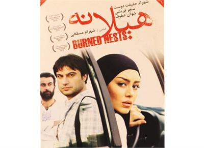 نقد، بررسی و تحلیل فیلم «هیلانه»