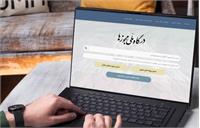 مجوزهای کاغذی به‌زودی باطل می‌شوند