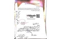 اتهامات بی‌اساس محمد جرجندی و پیامدهای قضایی آن