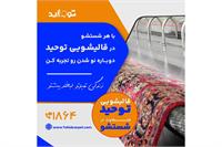 روش پاک کردن لکه شیر کم چرب خشک شده روی فرش