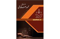 چرا باید به وکیل مراجعه کنیم؟