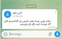 بدافزار تلگرامی با نام «گالری» و «سهام عدالت» حساب بانکی شما را خالی می‌کند!