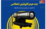 ۵ ویژگی بهترین جت هیتر گازوئیلی