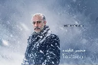 محسن تنابنده در «سفید»؛ ماجرای چهره برفی و زمان پخش سریال