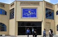 آغاز ثبت نام پذیرش دانشجوی دانشگاه پیام نور برای ترم مهر