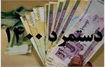 حداقل دستمزد کارگری ۳۹ درصد افزایش یافت