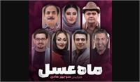همه چیز درباره سریال «ماه عسل»؛ آخرین سریال اکبر عبدی