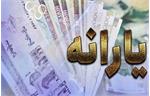جزییات یارانه فروردین ۱۴۰۱