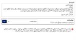 درخواست افشای مافیای فیلترشکن؛ پاسخی با عنوان "اسرار دولتی"!