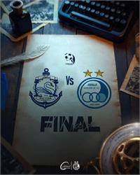 ساعت بازی استقلال ملوان