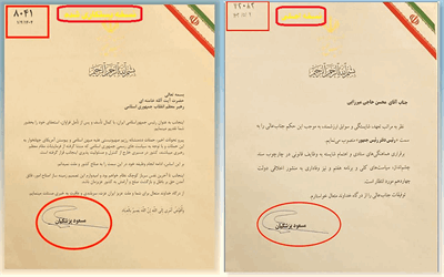 استعفای پزشکیان