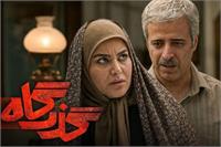 ​نقد و بررسی سریال «گذرگاه»