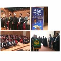 برگزاری مراسم اختتامیه جشنواره باران وحی