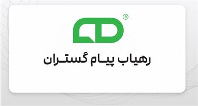 همه چیز درباره عرضه اولیه "رهیاب پیام گستران"