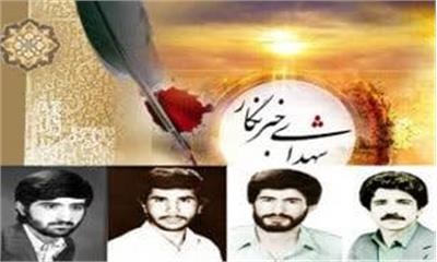 «صدای خون؛ روایت ماندگار شهدای خبرنگار یزد»
